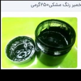 تصویر خمیر رنگ مشکی 250 گرم 
