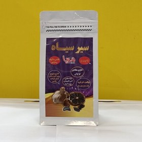 تصویر سیر سیاه مدیا (بدون بو) بسته بندی (200 گرمی) حاوی کلسیم 