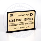 تصویر استند شماره کارت پایه‌دار مولتی و پلکسی | پایه رومیزی شیک و مقاوم | مناسب ادارات و کافی‌شاپ‌ها 