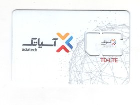 تصویر سیم کارت TDLTE آسیاتک Asiatech TDLTE Simcard