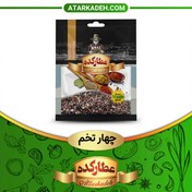 تصویر چهار تخم - سلفونی (40 گرم) - سلفونی 40-گرم 