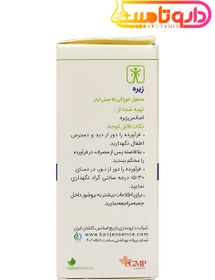 تصویر محلول خوراکی زیره باریج ا Barij Cumin Oral Solution Barij Cumin Oral Solution