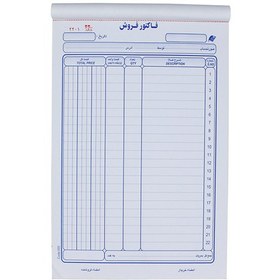 تصویر فاکتور فروش کد 005 