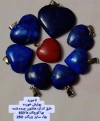 تصویر نگین آویز لاجورد افغانستان سایز بزرگ و کوچک 