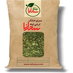 تصویر سبزی خشک ترشی لیته،100گرم 