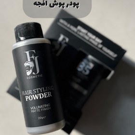 تصویر پودر پشینت اف جی 