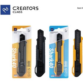 تصویر تیغ کاتر سی کلاس 