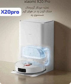 تصویر جارو رباتیک x20 pro شیائومی با گارانتی و ارسال رایگان ارسال از ایران ۷ روز کاری ارسال از دبی ۲۰ روز کاری