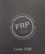 تصویر روکش وکیوم ممبران برند FRP کد FR218 ضخامت 0.35 