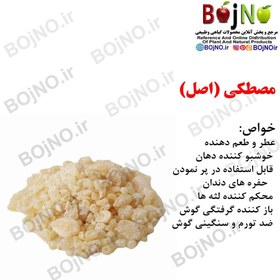 تصویر مصطکی 50گرمی 