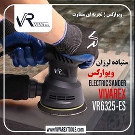 تصویر دستگاه سنباده زن ویوارکس مدل VR6325-ES 