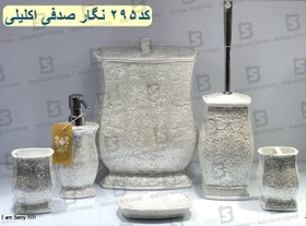 تصویر سرویس بهداشتی رزین 6 پارچه 295 نگار صدفی اکلیلی 