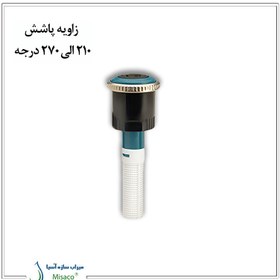 تصویر آبپاش هانتر MP rotator 2000 