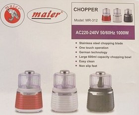 تصویر خردکن برقی مایر مدل MR-312 MAIER FOOD CHOPPER MR-312