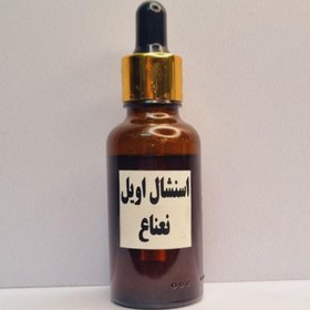 تصویر عصاره روغنی نعنا(اسنشال اویل نعنا) / دنیای روغن 