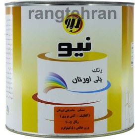 تصویر رنگ مشکی مات پلی اورتان نیو ۵ کیلو گرم باهاردنر ۸۰۰ گرم 