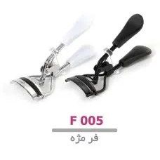 تصویر فر مژه لوپینا 