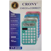 تصویر ماشین حساب crony ct 2020 crony ct 2020