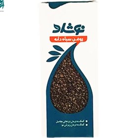 تصویر روغن سیاه دانه نوشاد حجم 37 میلی لیتر 