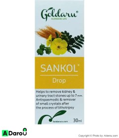 تصویر قطره گیاهی سنكل گل دارو ا Goldaru Sankol Herbal Drop 30ml Goldaru Sankol Herbal Drop 30ml