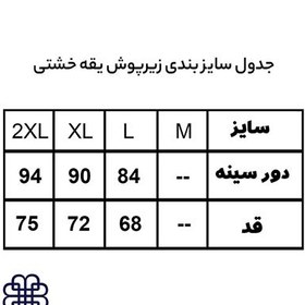 تصویر زیرپوش یقه خشتی مردانه مشکی 