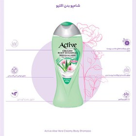 تصویر شامپو بدن کرمی اکتیو مدل Aloe Vera مقدار 400 گرم 6262825802625