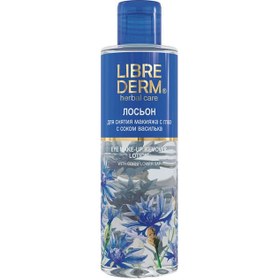 تصویر محلول پاک کننده آرایش چشم لیبریدرم (کد 111) LIBREDERM Eye MakeUp Remover Lotion With Cornflower Sap 200ml 