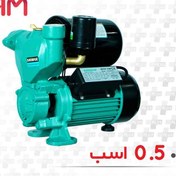 تصویر بوستر پمپ اتوماتیک خود مکش نیم اسب PW 370 شیمجه Water Pump