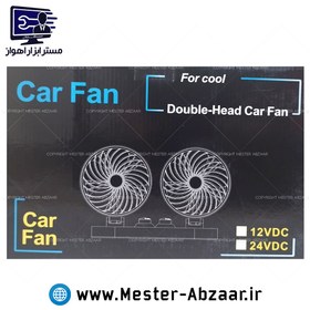 تصویر پنکه دو موتوره دیمردار خودرو داشبورد فندکی 12و 24 ولت مدل فور کول ال ای دی دار for cool car fan 1224v مینی فن 