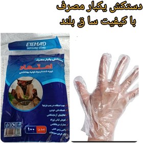 تصویر دستکش یکبارمصرف اعتماد etmad