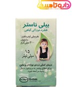 تصویر قطره خوراکی بیلی ناستر Bilineaster Herbal Drop