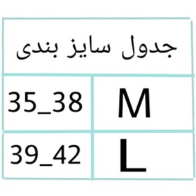 تصویر جوراب کالج زنانه اسمارا مدل j001 