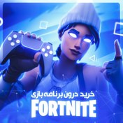 تصویر خرید آیتم درون بازی فورتنایت 