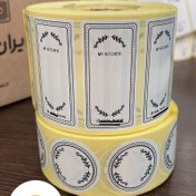 تصویر لیبل شیشه ادویه مکارتی پک 10 عددی Spice jar label