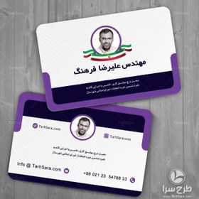 تصویر کارت ویزیت نامزد انتخابات شورا - طرح سرا - طرح لایه باز کارت ویزیت ، تراکت ، بنر ، وکتور 