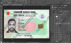 تصویر فایل لایه باز آیدی کارت بنگلادش (Bangladesh ID Card) 