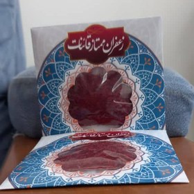 تصویر زعفران ممتاز 