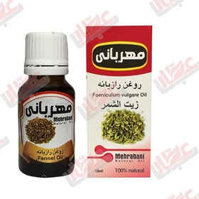 تصویر روغن رازیانه مهربانی 