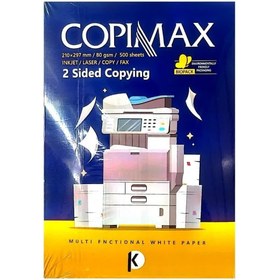 تصویر کاغذ A4 کپی مکس زنجان 