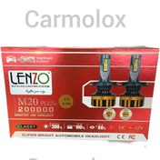 تصویر هدلایت لنزو ام ۲۰ پرو پلاس اچ ۷ Lenzo M20 pro+