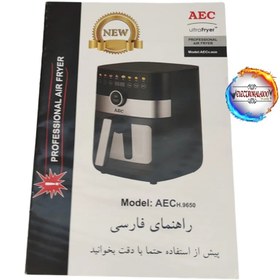 تصویر سرخ کن بدون روغن AEC 9650 دو المنت Air FRYER AEC 9650