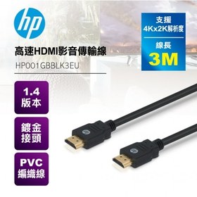 تصویر کابل 5 متری پرسرعت HDMI به HIGH SPPED Cable BLK 5m Polybag HP HDMI 