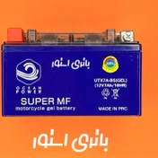 تصویر باتری موتور سیکلت بنلی ۷ آمپر 