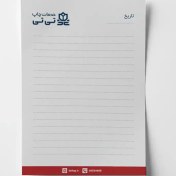 تصویر کاغذ یادداشت 