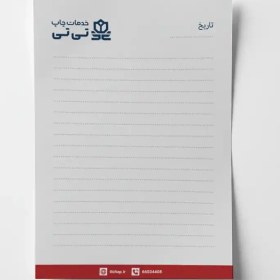 تصویر کاغذ یادداشت 