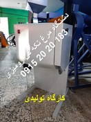 تصویر دستگاه مرغ تکه کن رومیزی 