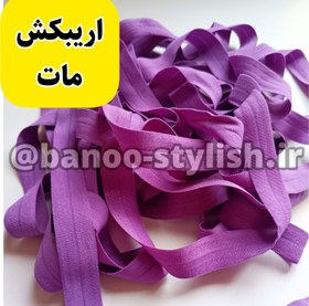 تصویر اریب کش مات 2 سانتی یاسی 