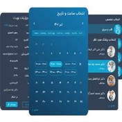 تصویر افزونه نوبت دهی و قرار ملاقات جت اپوینتمنت JetAppointment –اصلی و فارسی 