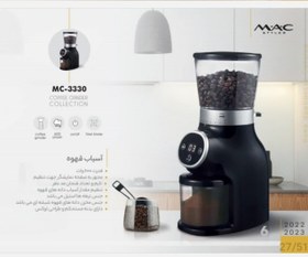 تصویر آسیاب قهوه مک استایلر مدل MAC-3330 