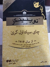 تصویر چای توینیگز گلستان زرد رنگ 